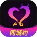 同城约炮
