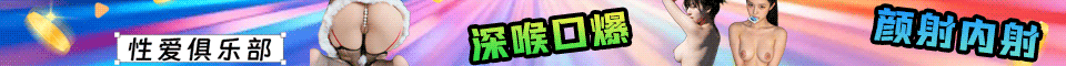 性爱俱乐部
