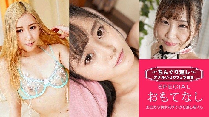 【无码】扒开双腿玩弄菊花来口爆SP 19~樱井惠美~藤咲由依~白井娜娜~053122-001-1PON