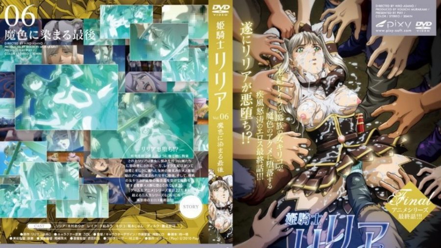 姬士莉莉亚 6