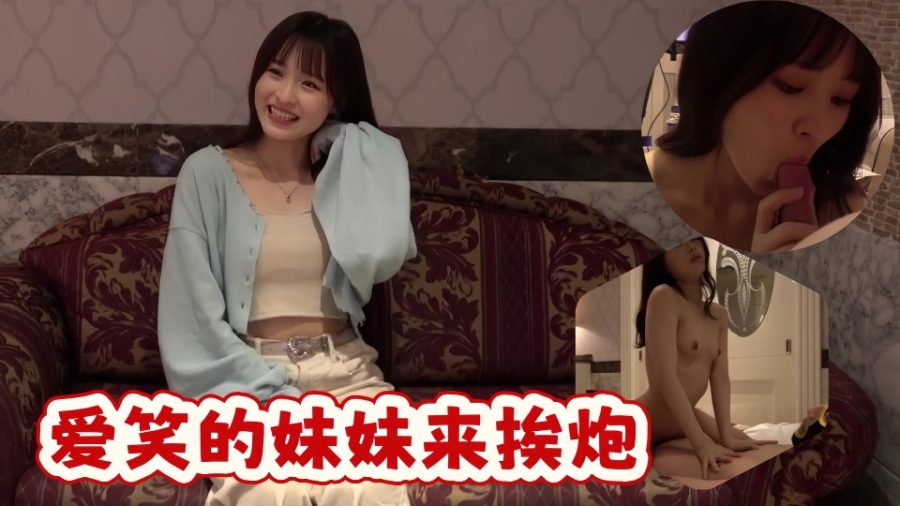 第一次拍摄！！Gonzo & 阴道内射，[一个被名人选中的女演员]和那位著名偶像的妹妹fc1837748