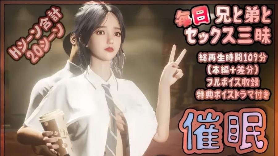 催眠家族