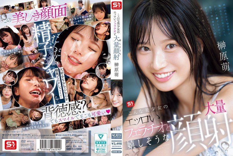 SONE-587 美少女的色色口交&大量颜射SEX~榊原萌